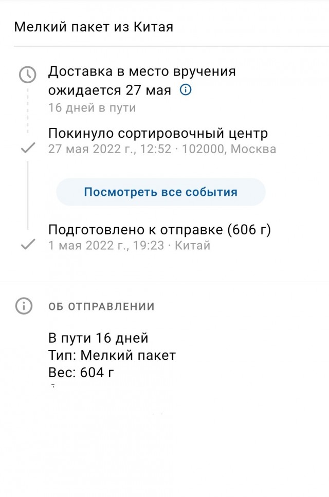 Китай закрыл своё небо для самолётов Boeing