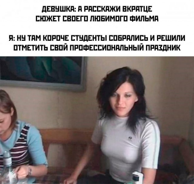 Картинки и мемы для настроения - 19