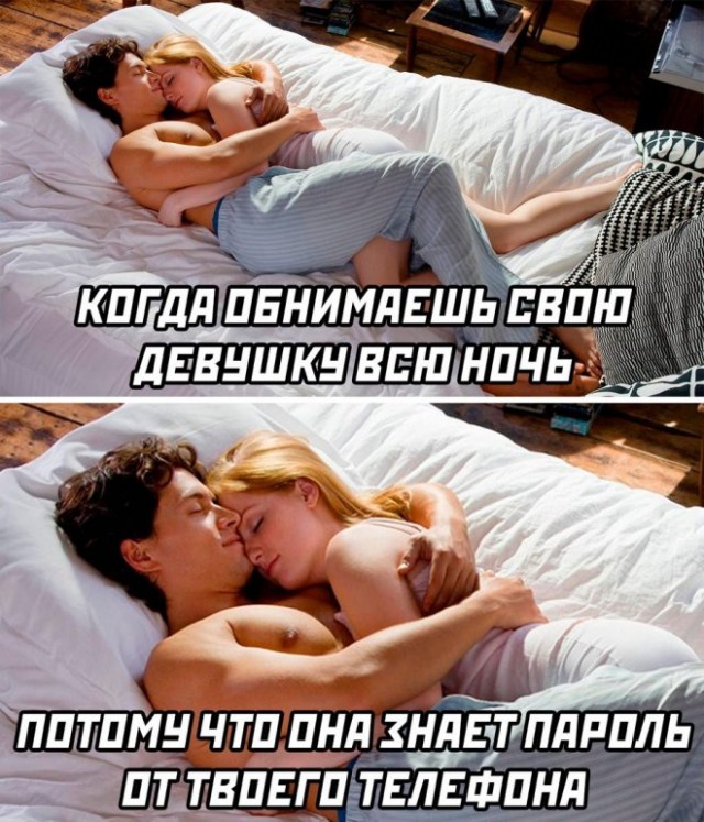 Картинки и мемы для настроения - 17