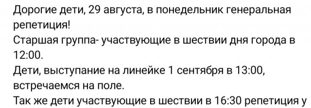 Новое поколение учителей