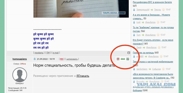ВУС подлежащие призыву