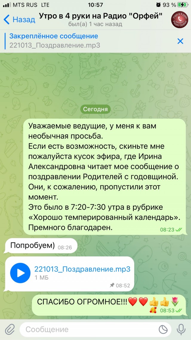 Хорошее настроение