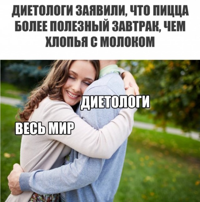 Картинки и мемы для настроения - 133