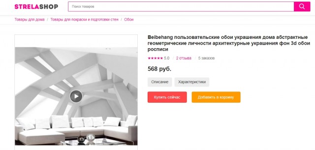 Сказала мне жена, хочу фотообои
