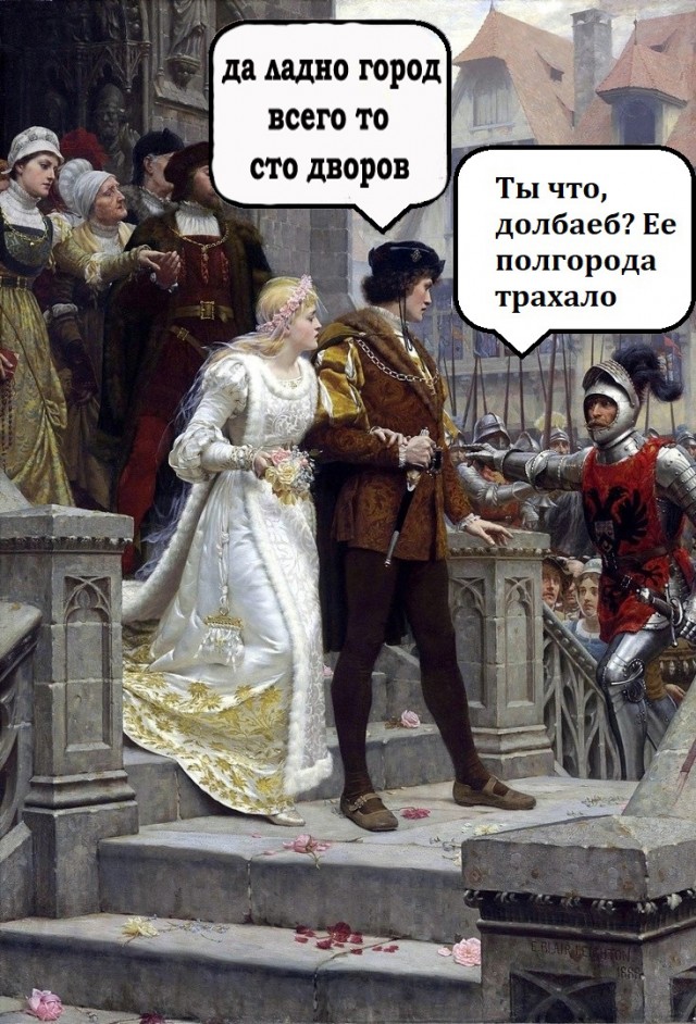 К оружию!