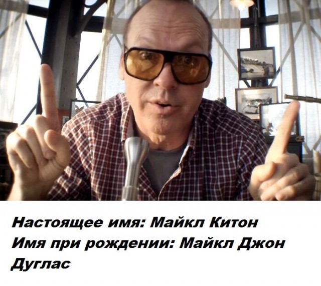 Сценическое имя скрывает личную часть знаменитости - настоящие имена