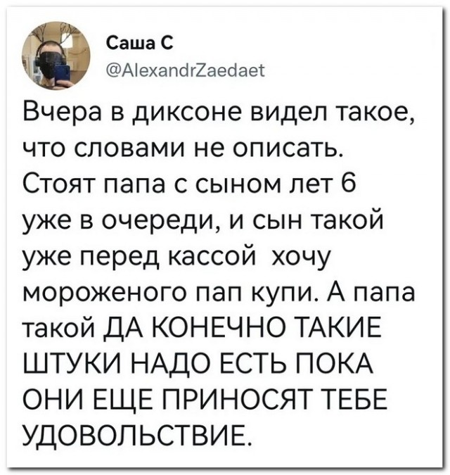 Забавные комментарии из социальных сетей (06.02.23)