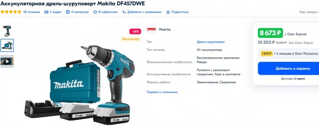 "Прозрачная" работа двигателя