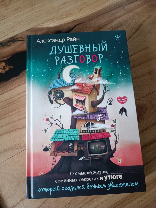 Меня издали!