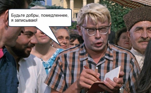 Запомните и не позорьтесь