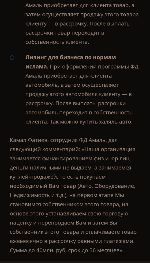 В России принят закон об исламских кредитах без процентов