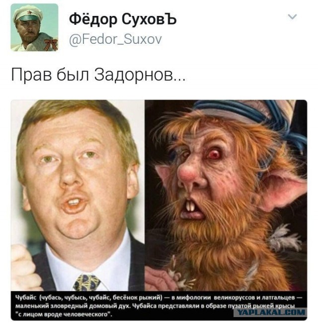 Чубайса заметили в Риге