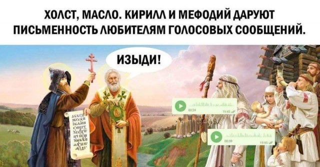 Дырявый шибболет
