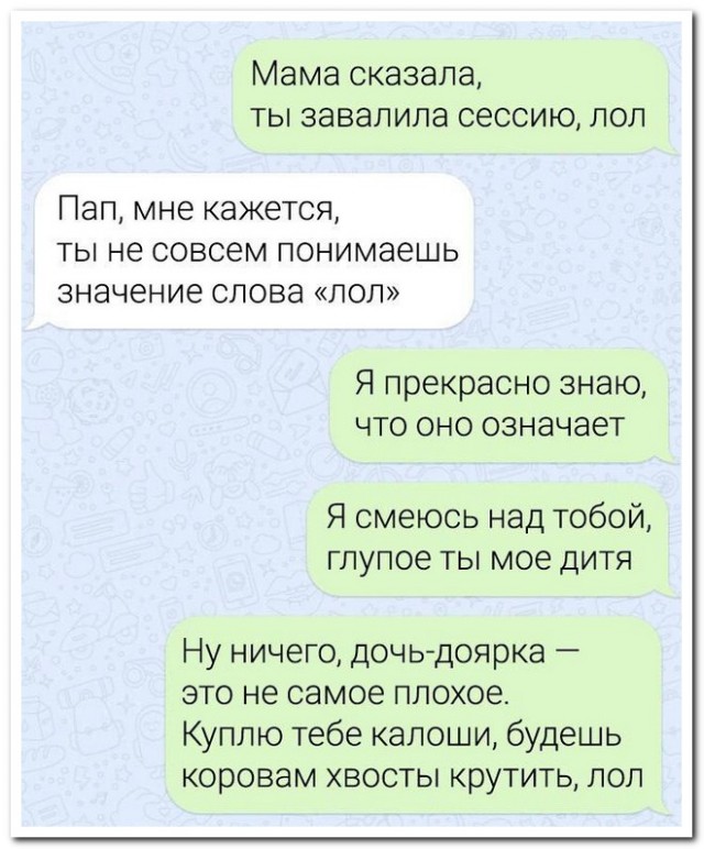 Забавные комментарии из социальных сетей (27.11.23)