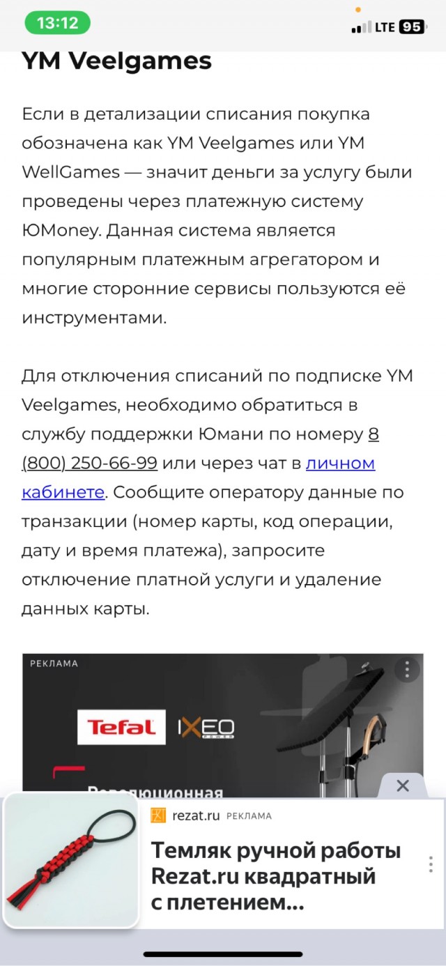 Москву накрыло