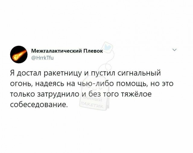Не очень адекватный юмор