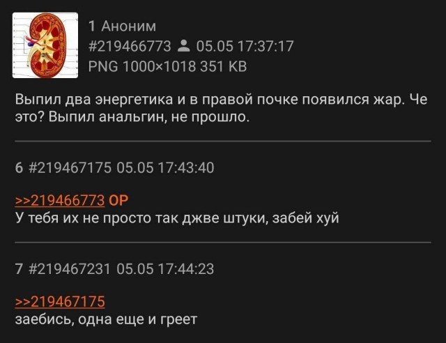 Народная меДИЧина 6006