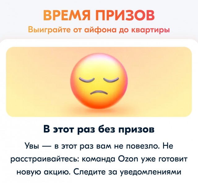 Ozoн, призы