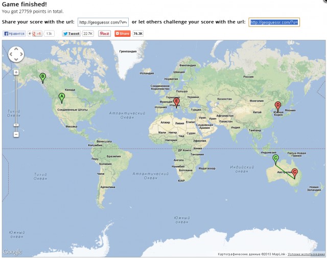 Гео игра от Гугла