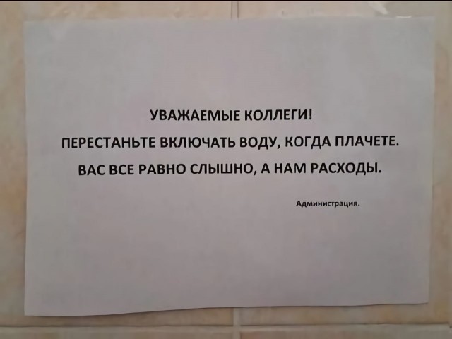 Сегодня отмечается день «Избегай своих обязанностей»