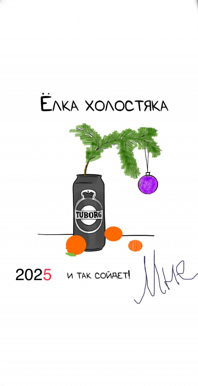 А какая ёлка стоит у вас в этом году?