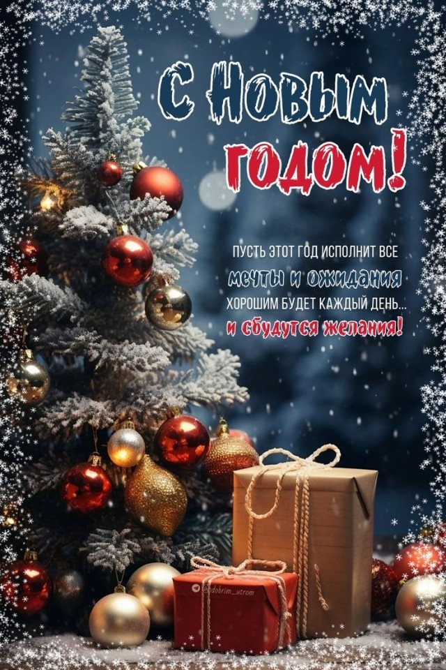 Прикольные и просто красивые картинки 31.12.2024