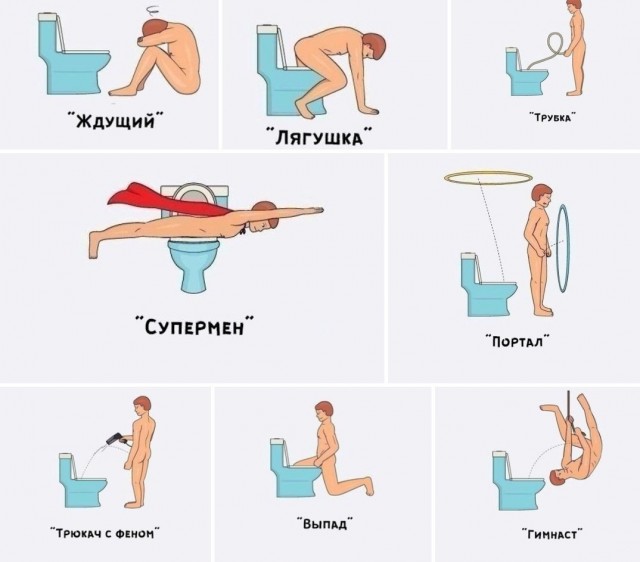 Мужикам ссать сидя или стоя?