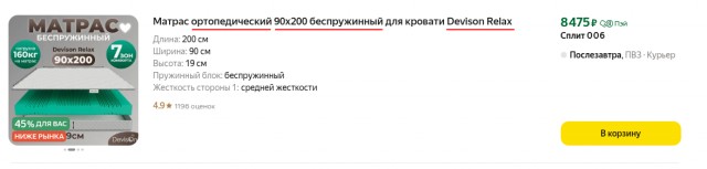Доблестный Яндекс маркет⁠⁠