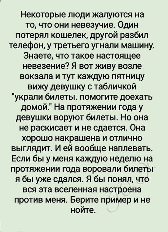 Мотивации пост