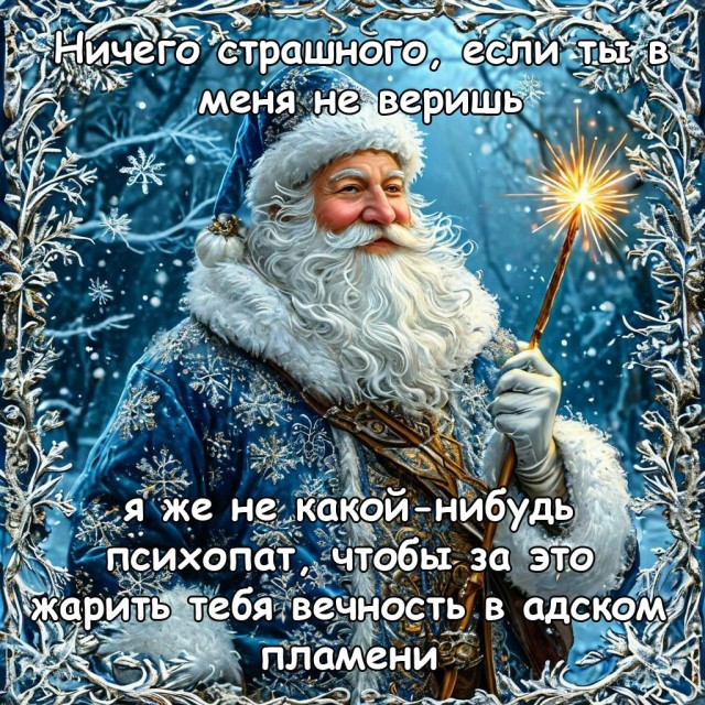 Слава Богу - я атеист 24
