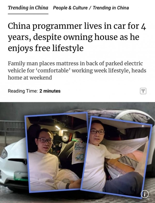 Программист из Китая ночует в машине, хотя у него есть четырёхэтажный дом.