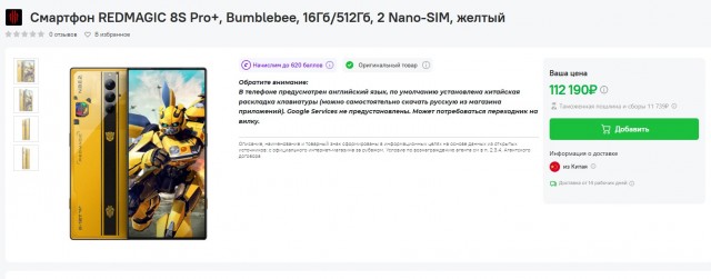 Распаковка Бамблби-смартфона