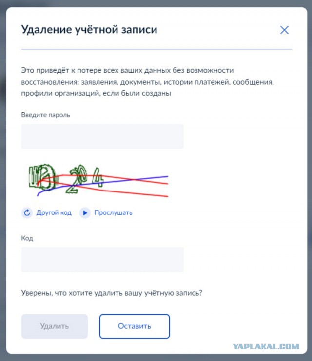 Россиянам массово приходят уведомления о включении в реестр воинского учёта на Госуслуги