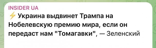 До объявления  лауреата премии Мира остался один день
