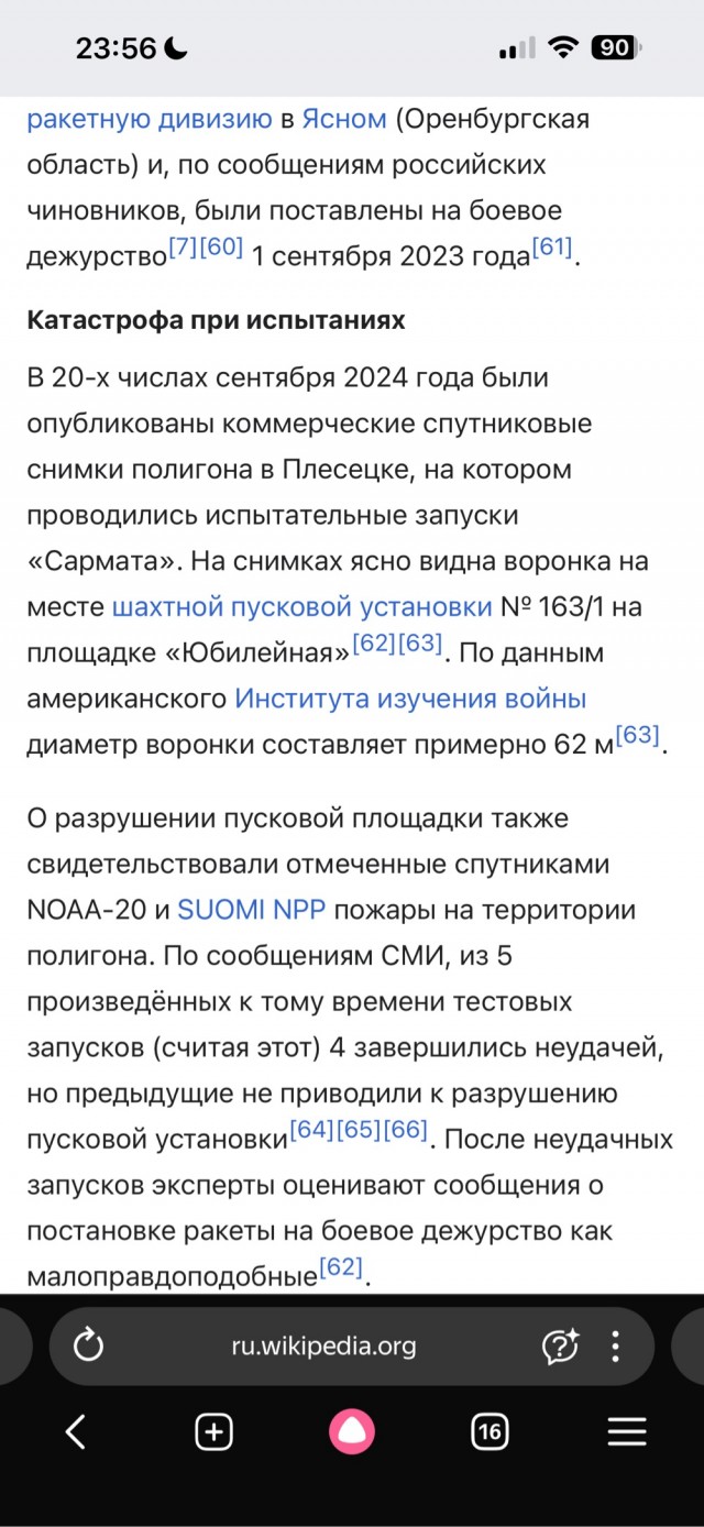 Я не панимат