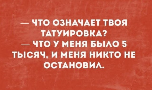 Картинки для деградации 92 (разной степени свежести)