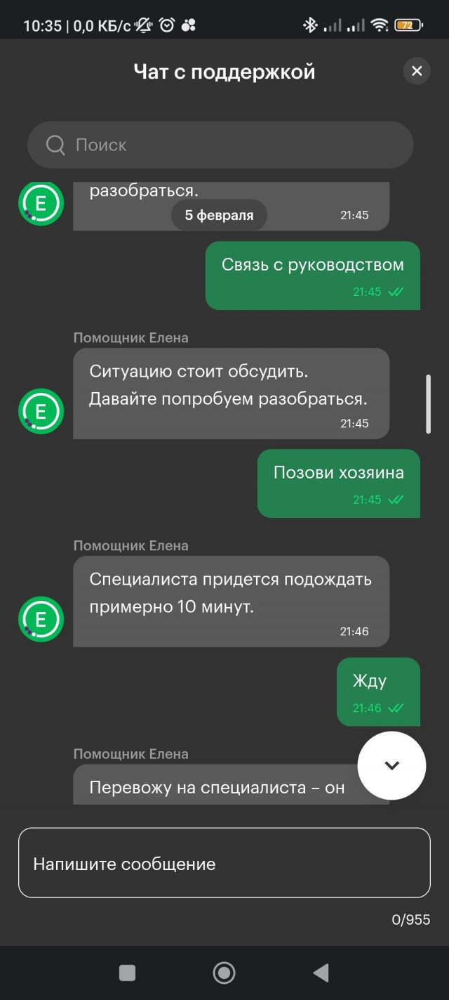 Может есть лайфхак, как победить робота поддержки (МТС)?