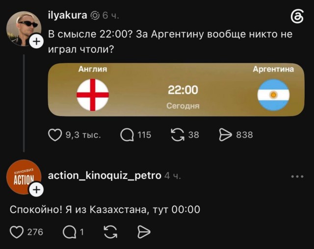 Аргентина в финале!
