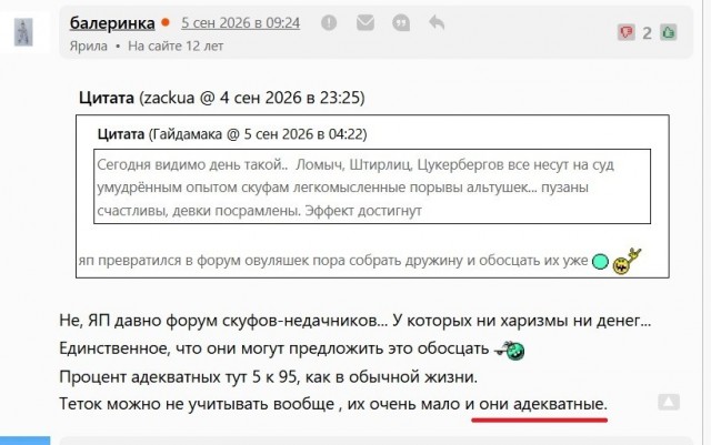 Перевод с женского⁠⁠