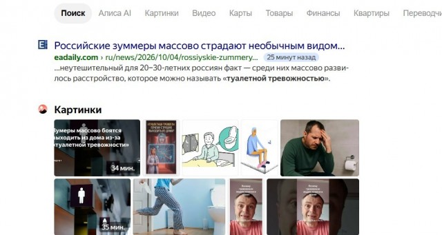Зумеры массово страдают «туалетной тревожностью» и не могут выйти на улицу из-за страха, что резко «приспичит»
