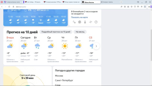 Зап.Сибирь