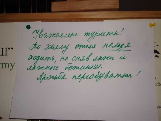 Туристам - лыжникам