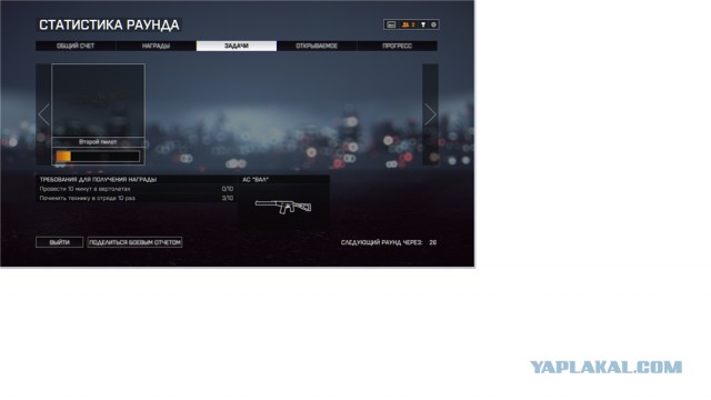 Battlefield 4