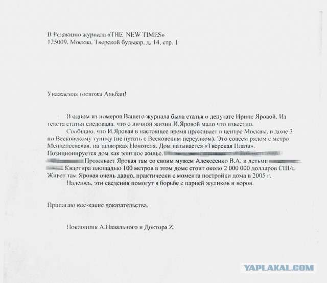 Борьба с коррупцией...