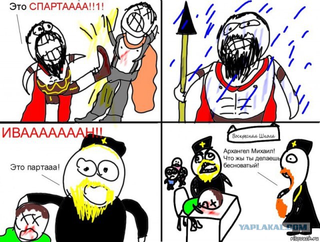 Иван