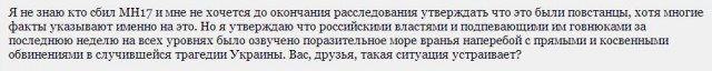 "Боинг-777" должен был упасть в России