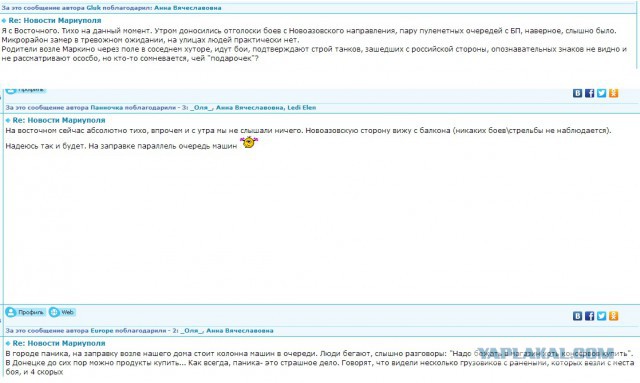 Ополчение двинулось в атаку на Мариуполь.