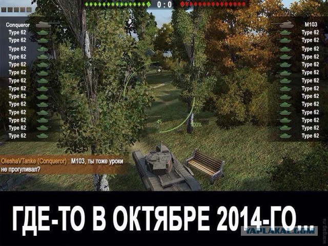 Wargaming 14