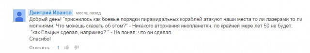 Окончательное и подробное предсказание на 2015 год