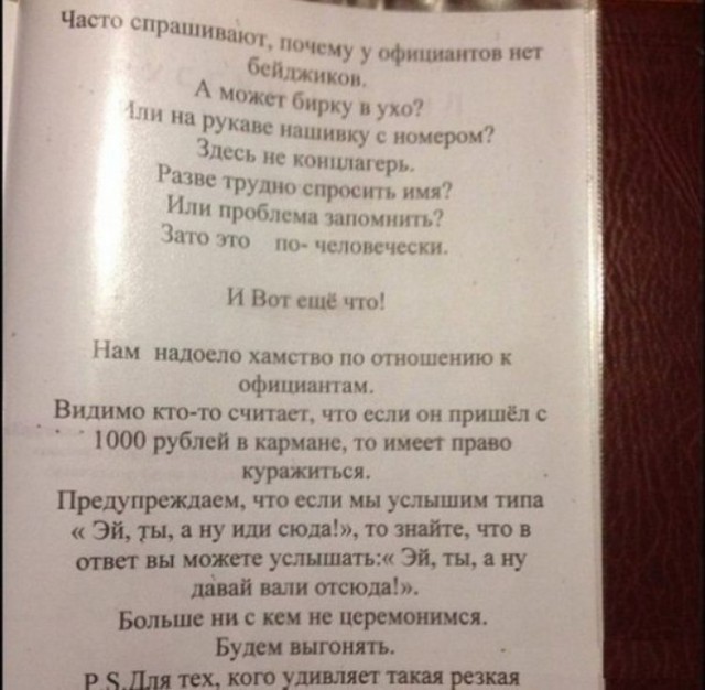 Мужчина - Истеричка